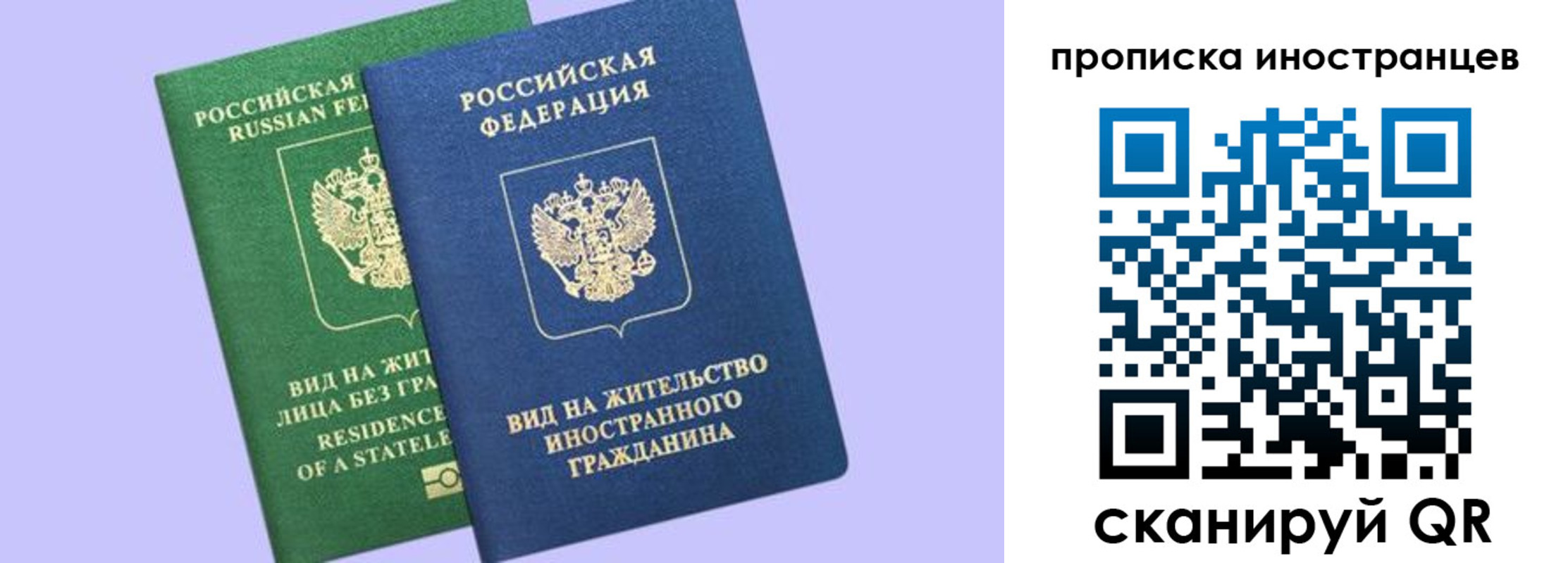 временная прописка в Владимире
