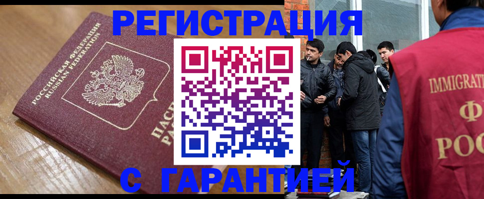 временная регистрация в квартире в Владимире