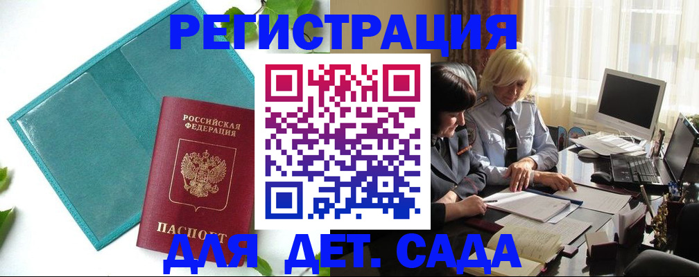 временная регистрация в квартире в Владимире