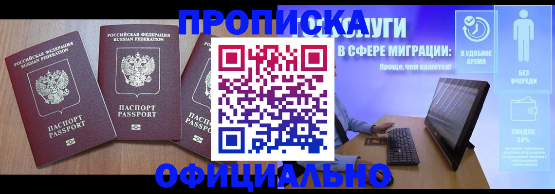 прописка для кредита в Владимире