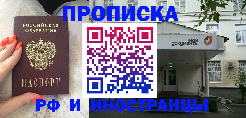 где прописаться в Владимире