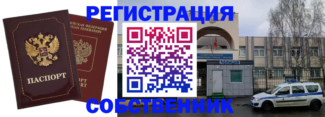 временная регистрация недорого в Владимире
