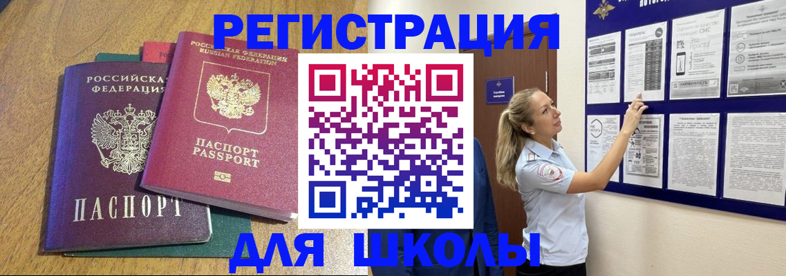 временная регистрация адрес в Владимире